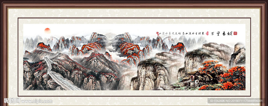 长城