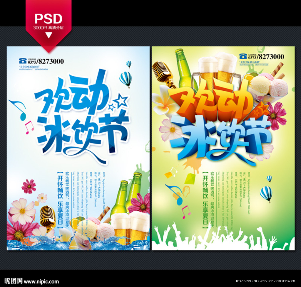 啤酒节