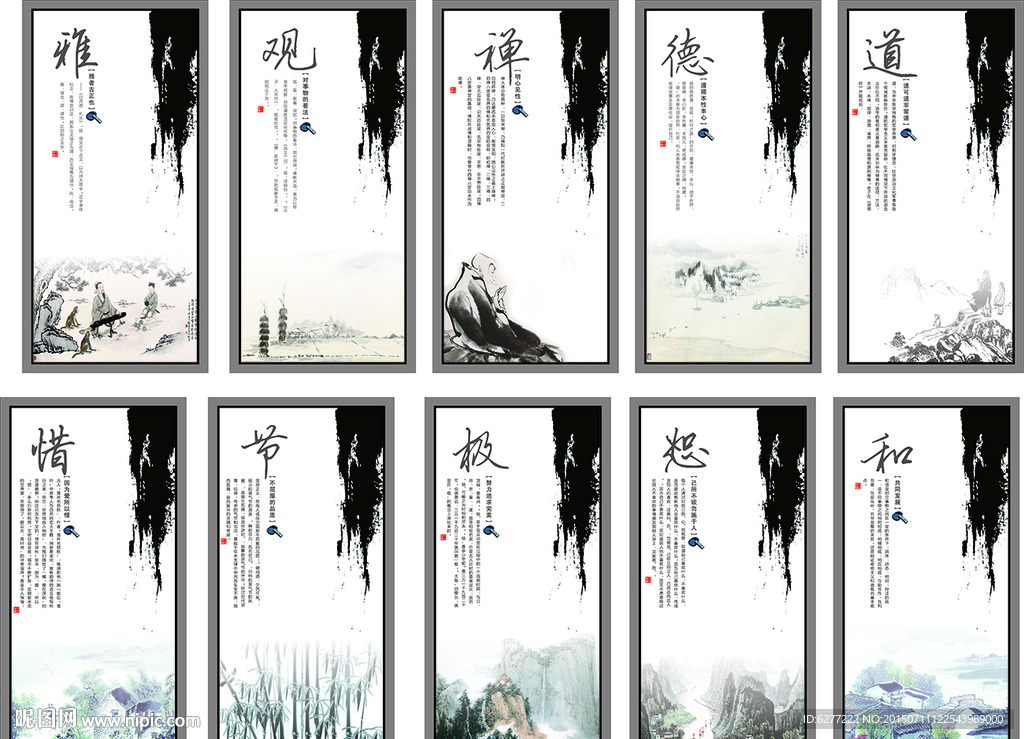 精美传统文化精髓背景画面设计