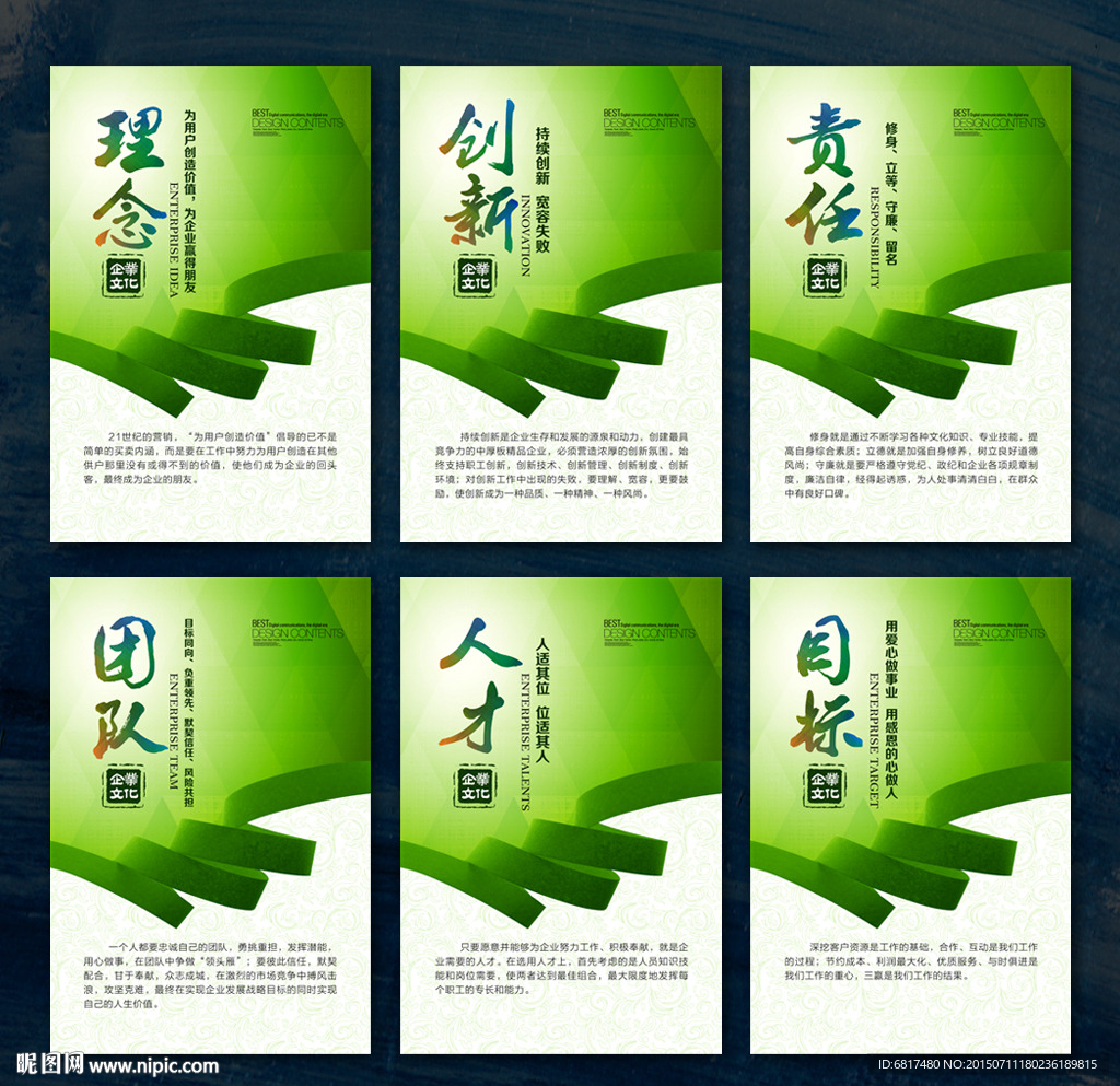 企业文化