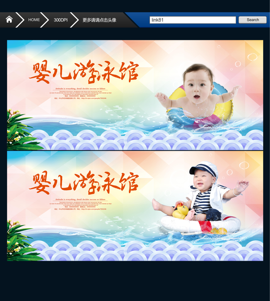 婴儿游泳馆