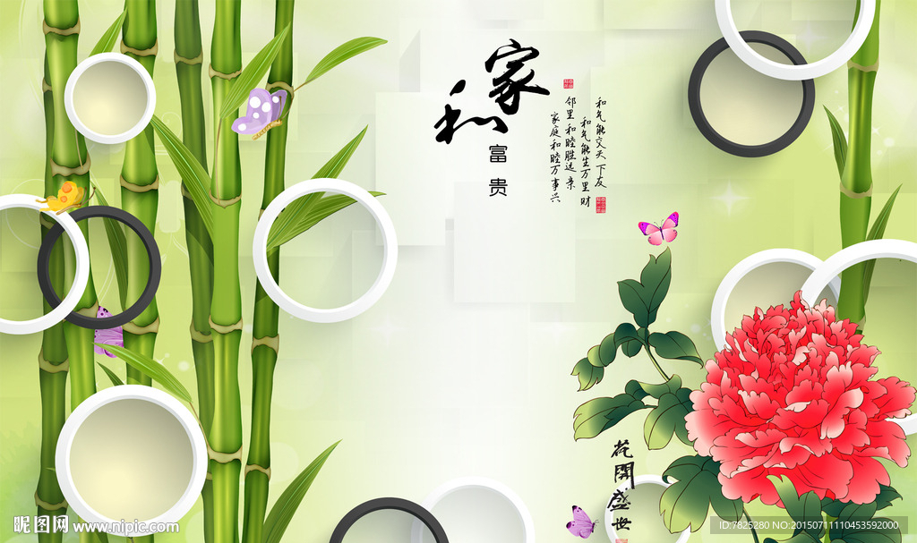 3D圈圈竹子电视背景墙设计