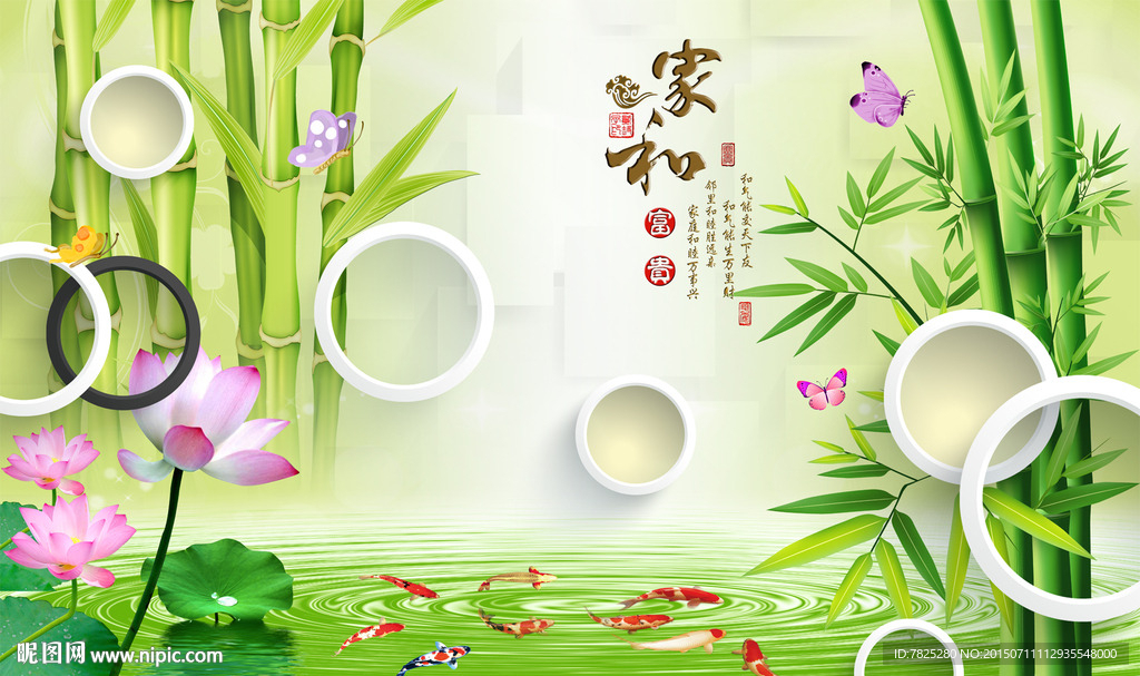 3D竹子荷花电视背景墙