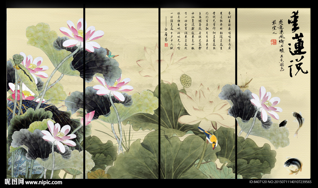 爱莲说 荷塘秋色