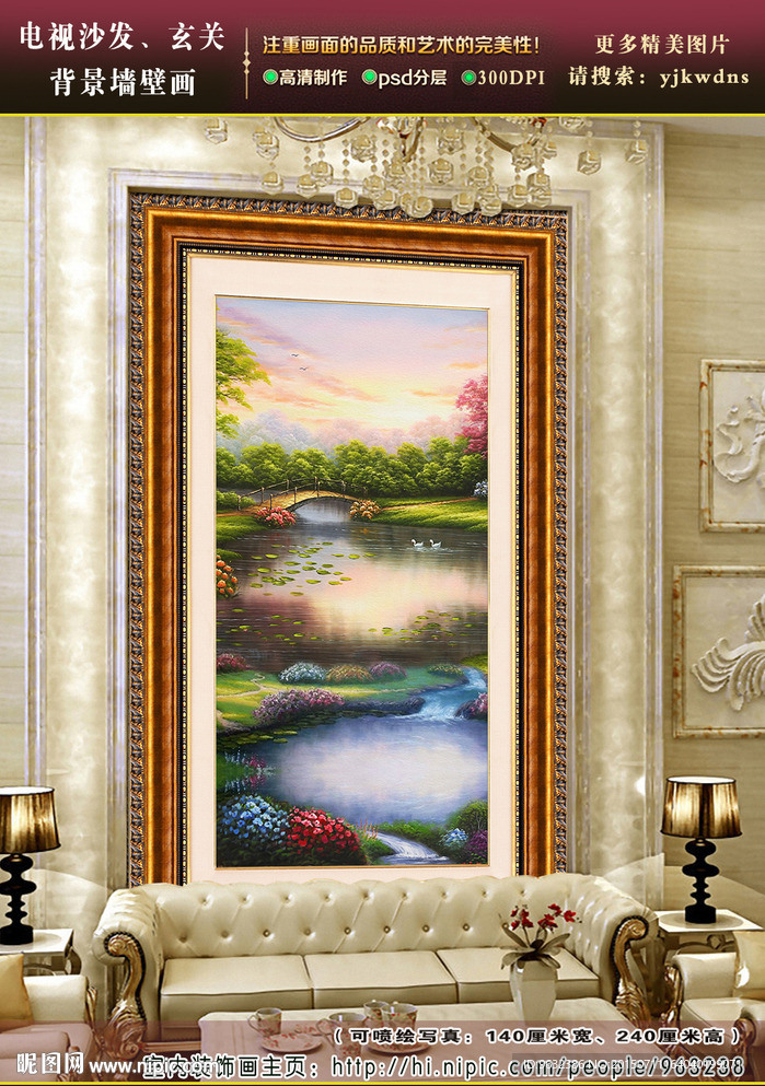 花田水景油画