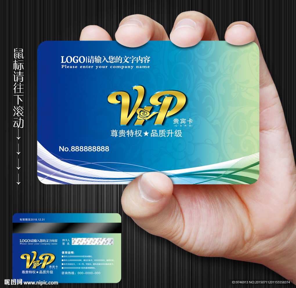 VIP卡