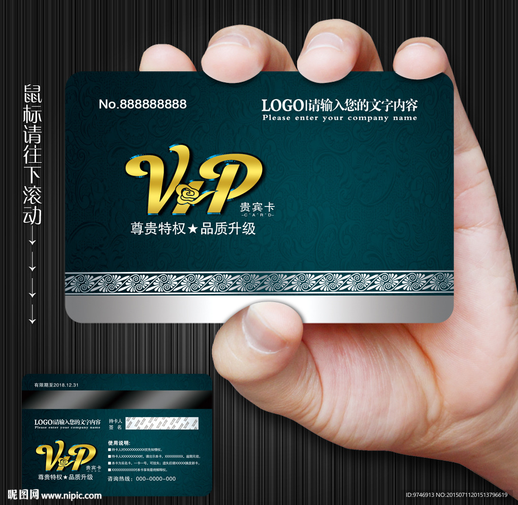 VIP卡