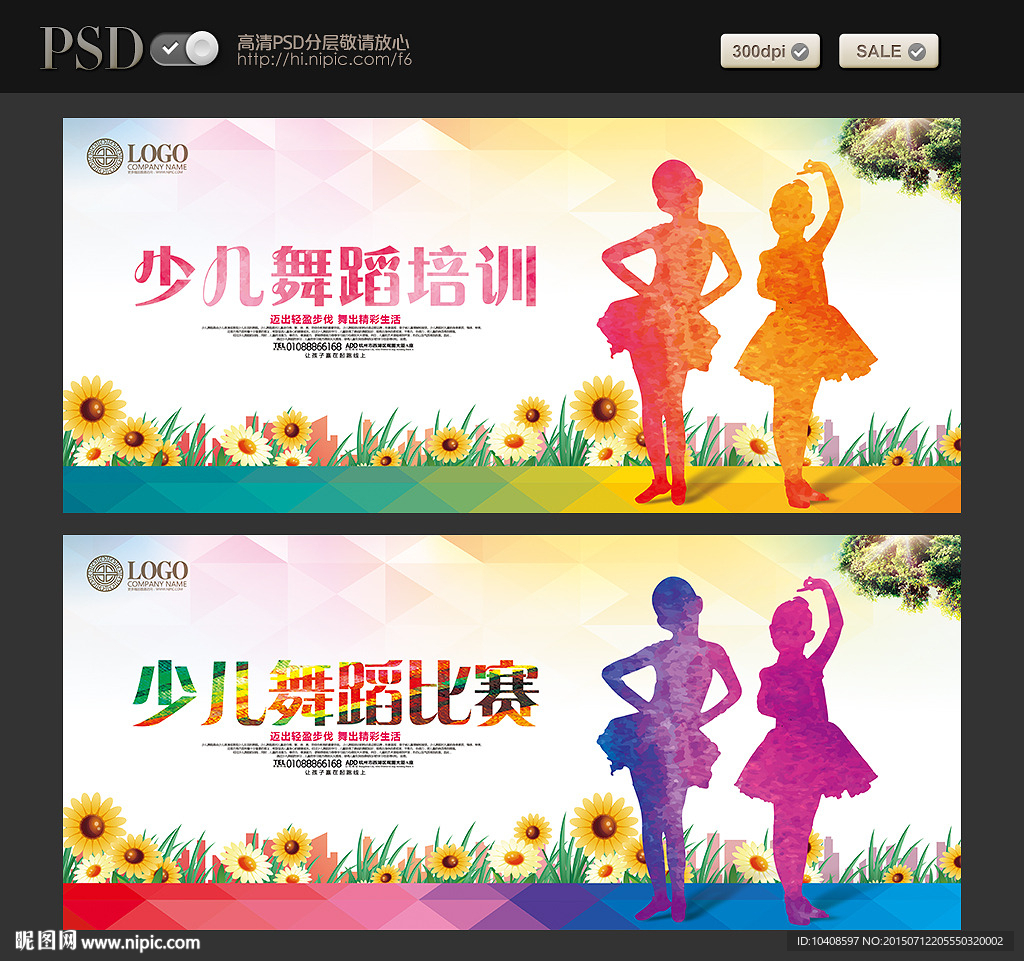少儿舞蹈