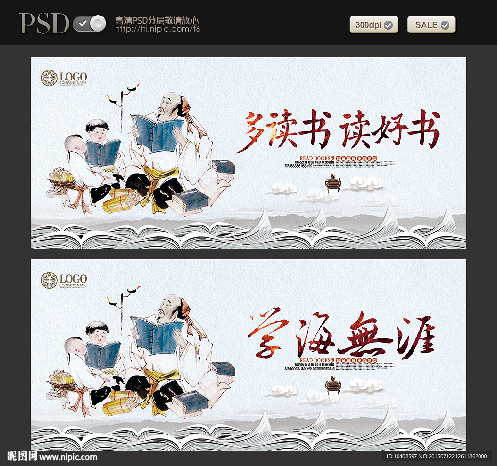 读书海报