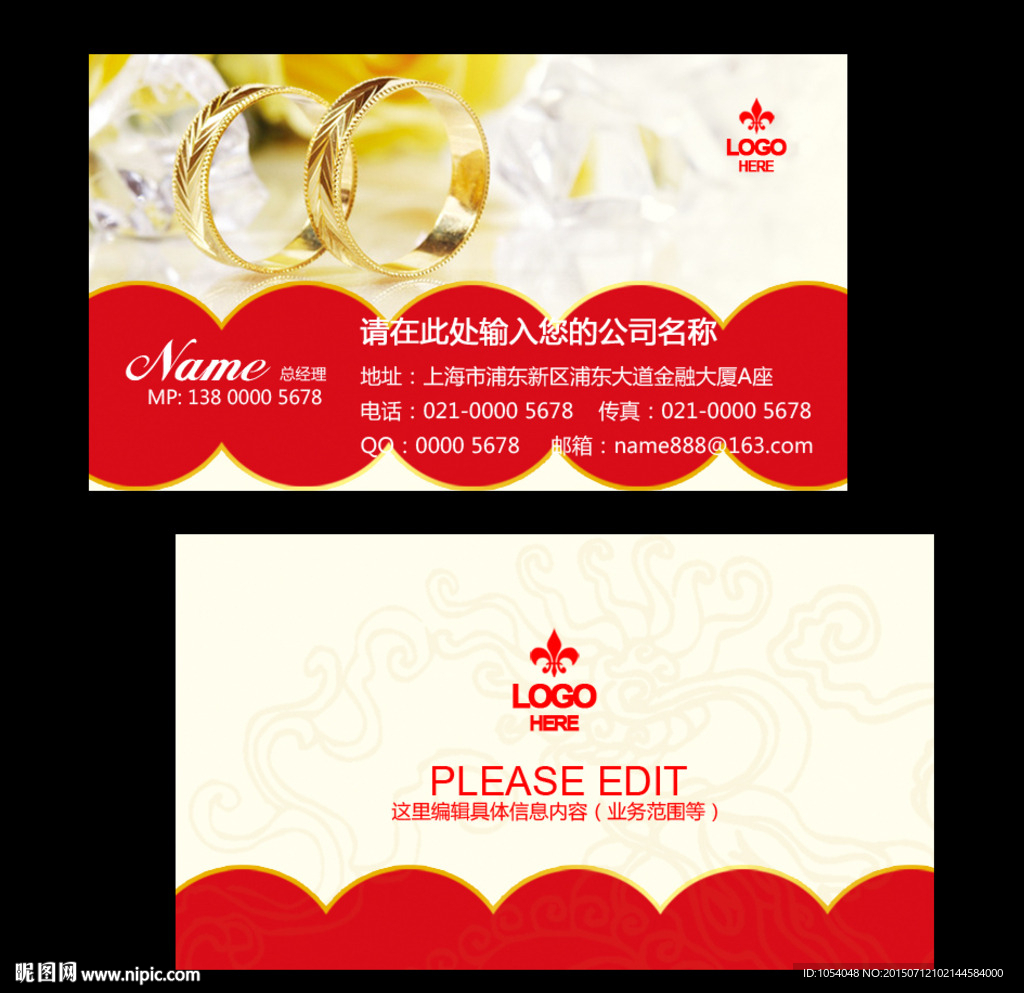 婚庆名片