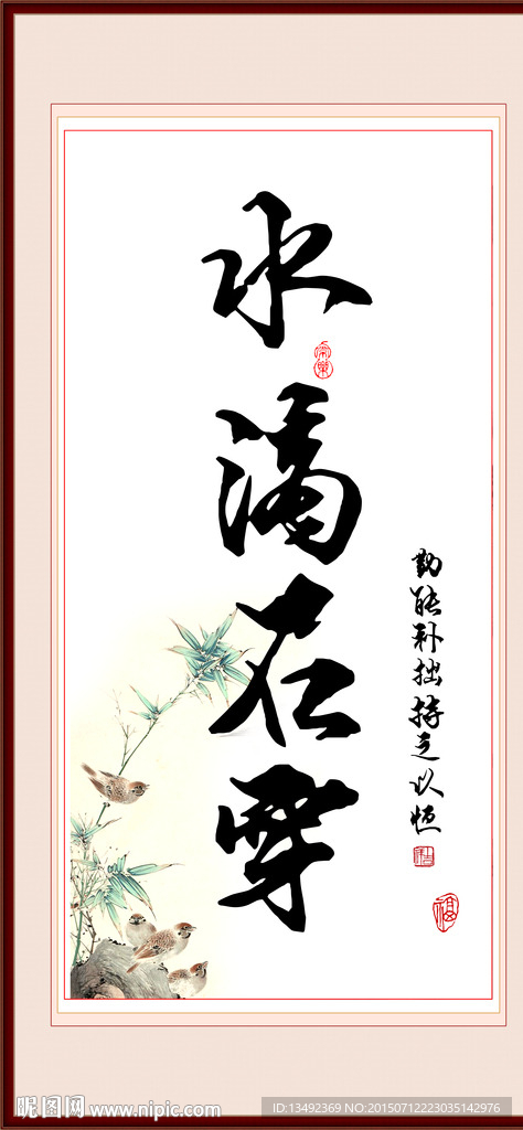 水滴石穿