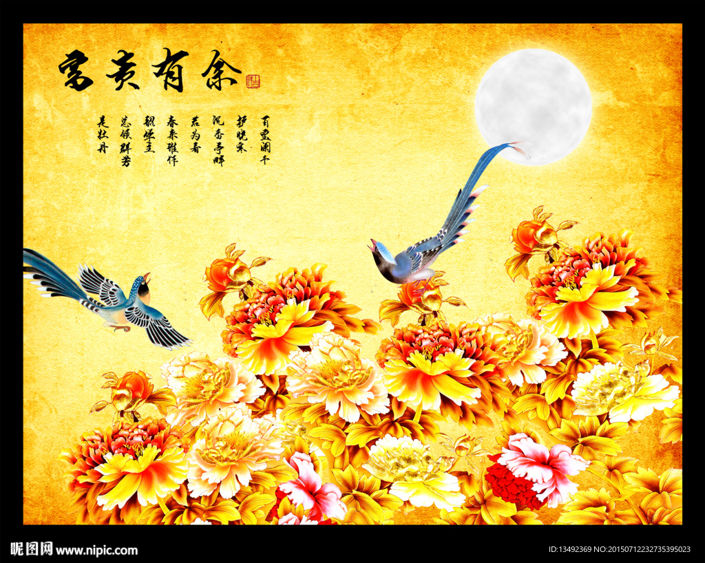 牡丹装饰画