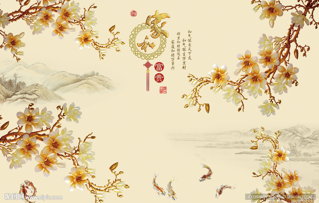 家和富贵山水画
