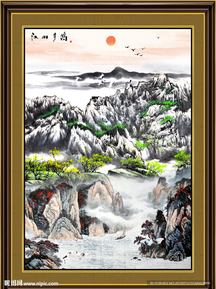 国画山水
