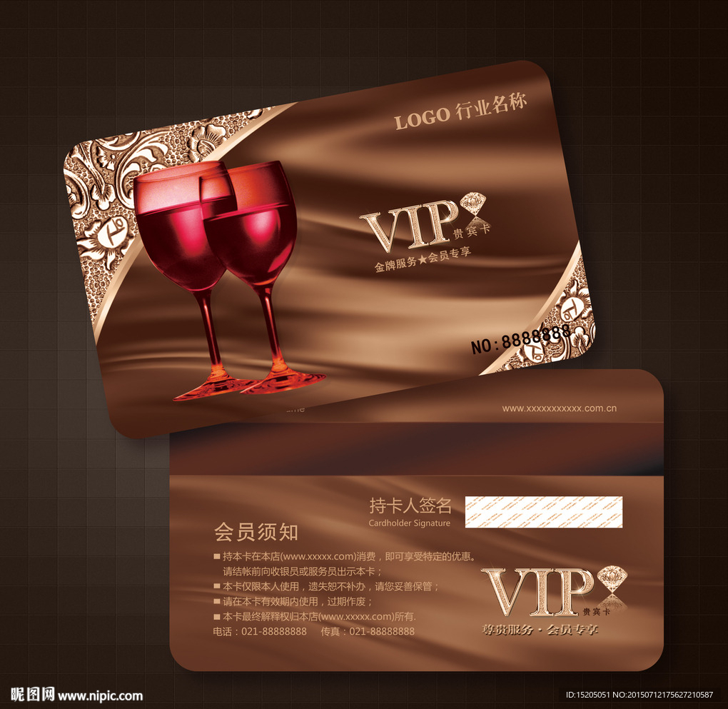 红酒会员卡图片