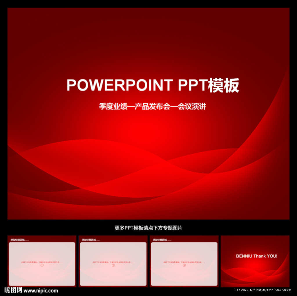 PPT模板