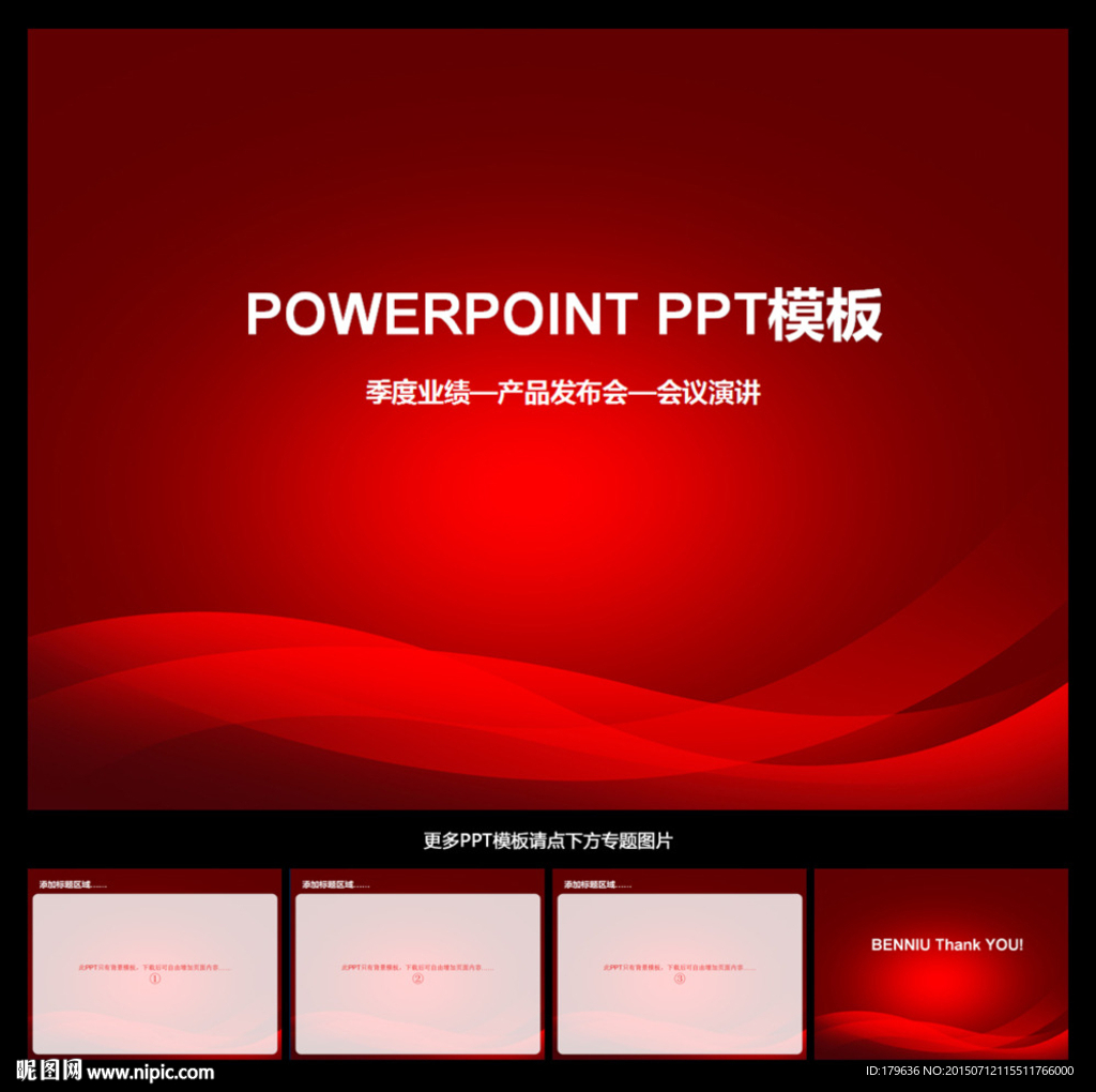 PPT模板