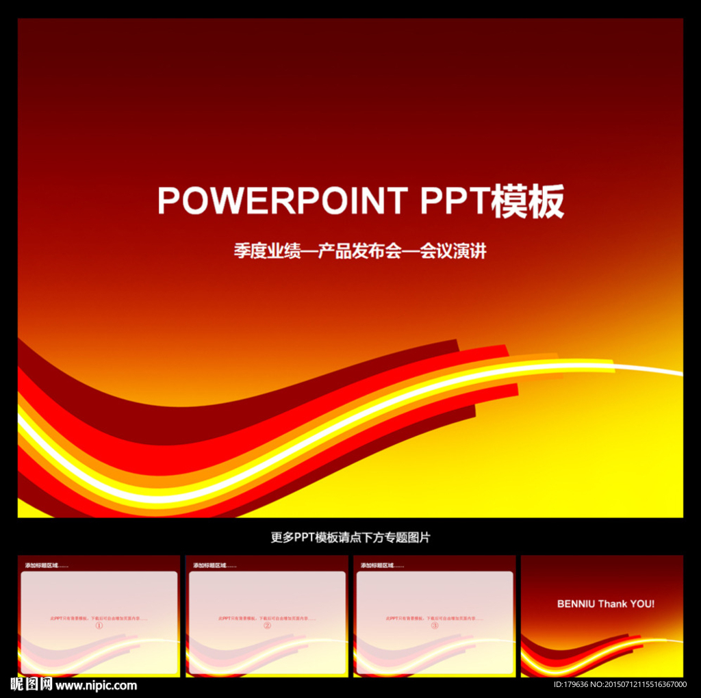 PPT模板