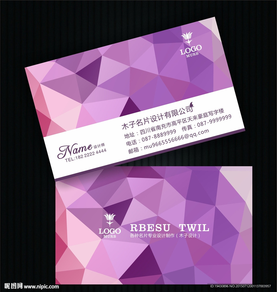 环保名片