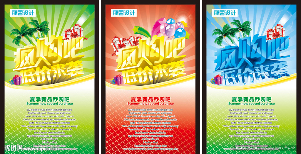 疯购吧 低价来袭