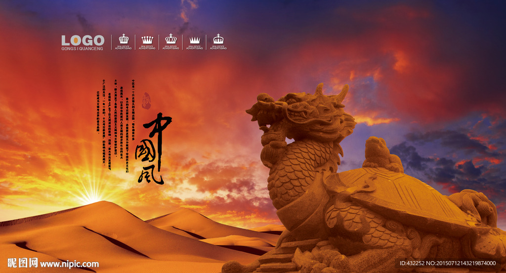 中国风