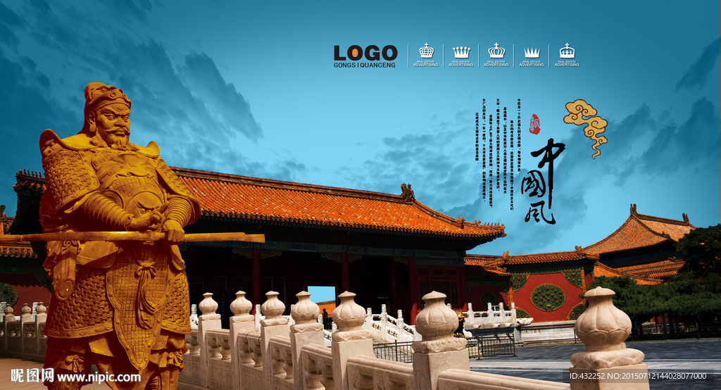 中国风
