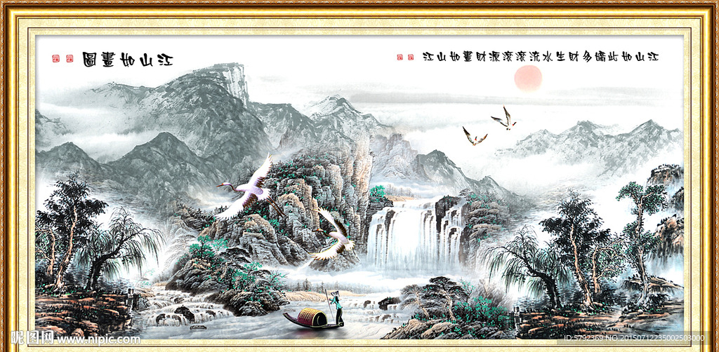 水墨画