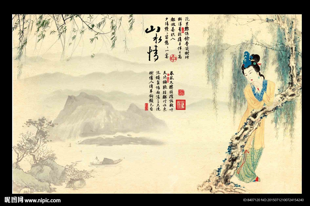 仕女图