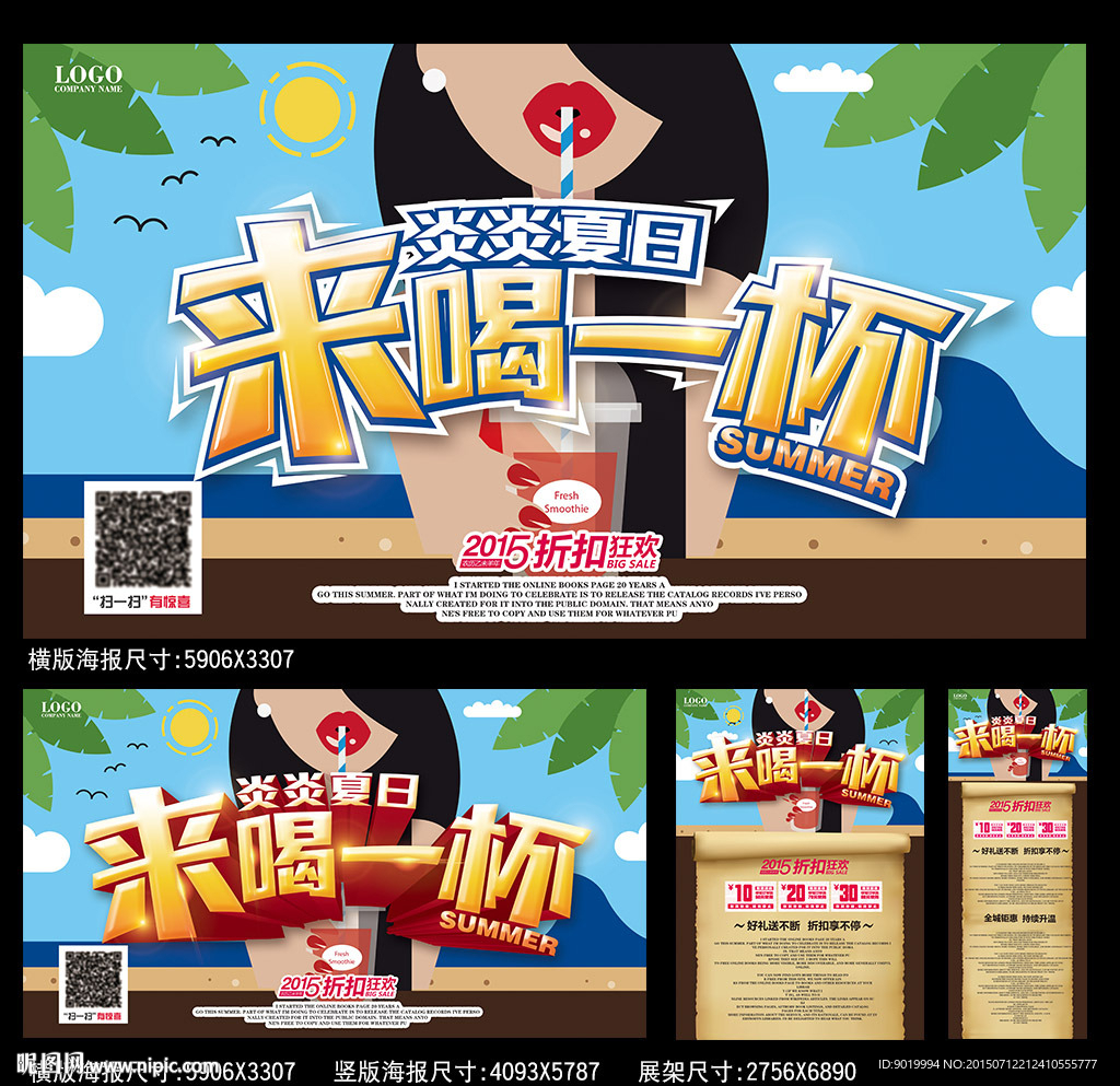 夏天