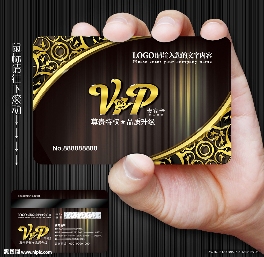 高档会员卡