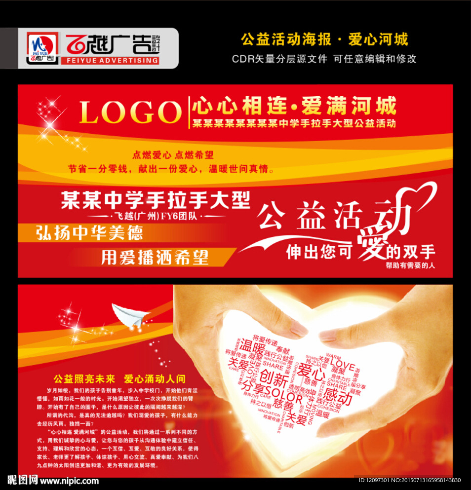 爱满全城