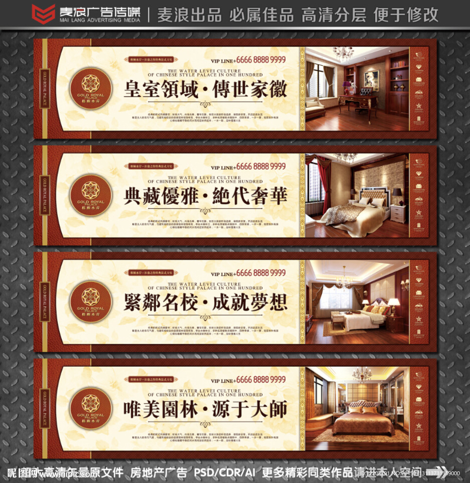 房地产围挡 地产围墙