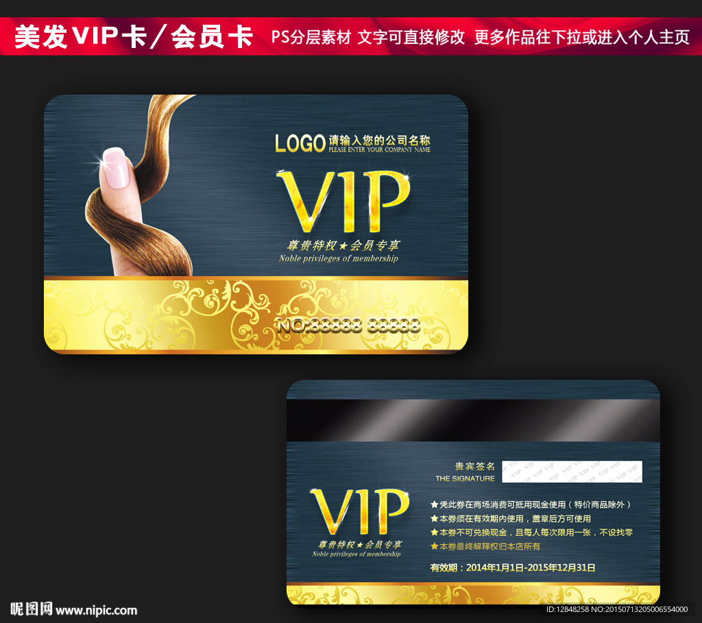 美发会员卡