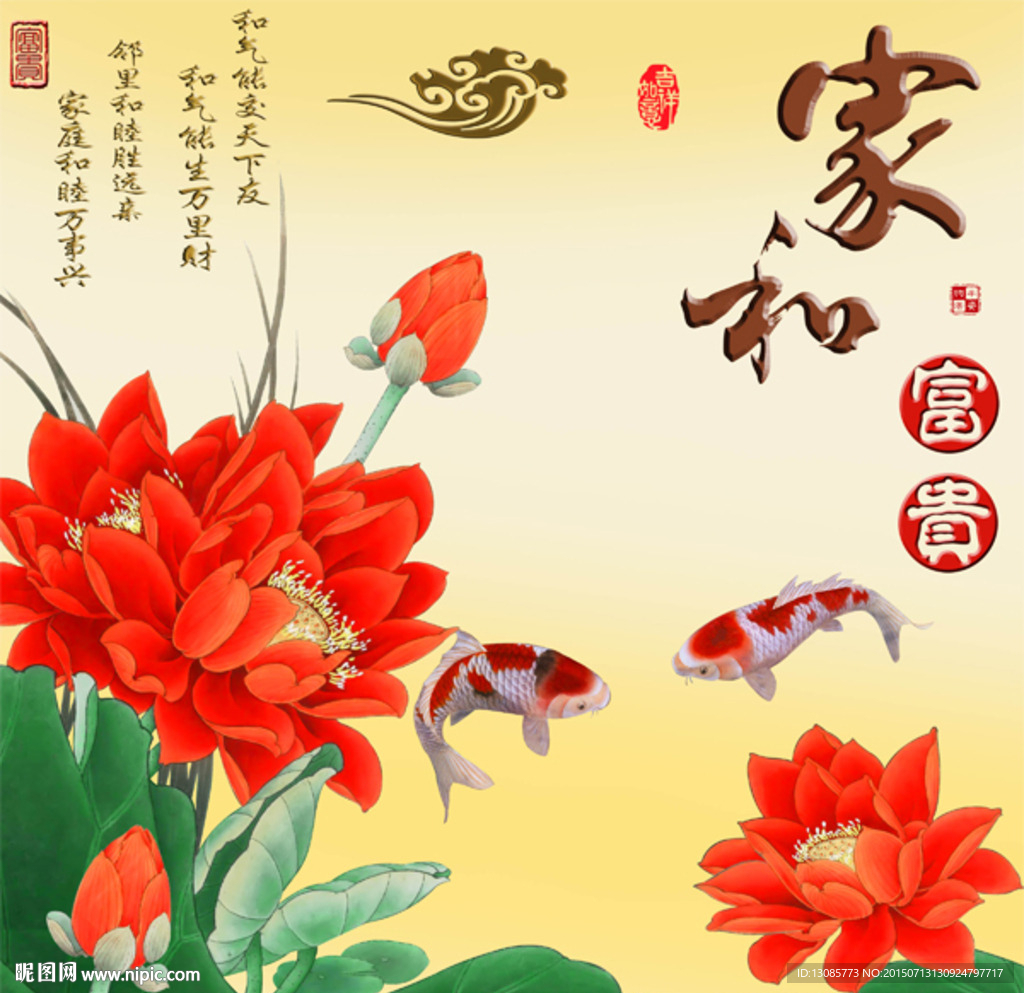 钻石画十字绣家和富贵