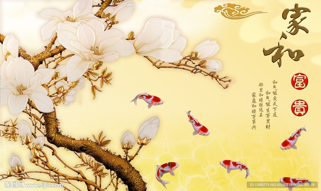 钻石画十字绣家和富贵