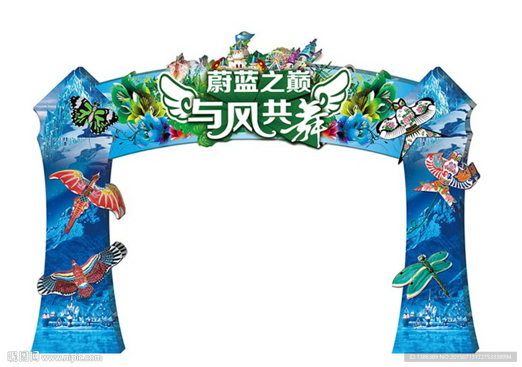 蔚蓝之巅 与风共舞 国际风筝节