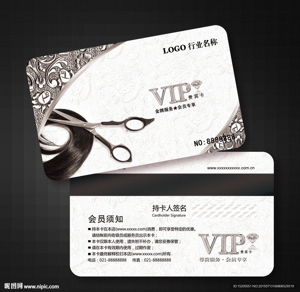 美发会员卡图片