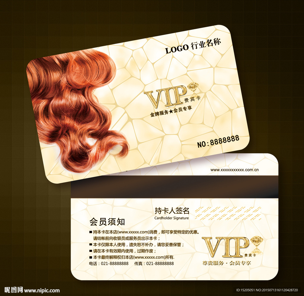 美发会员卡图片