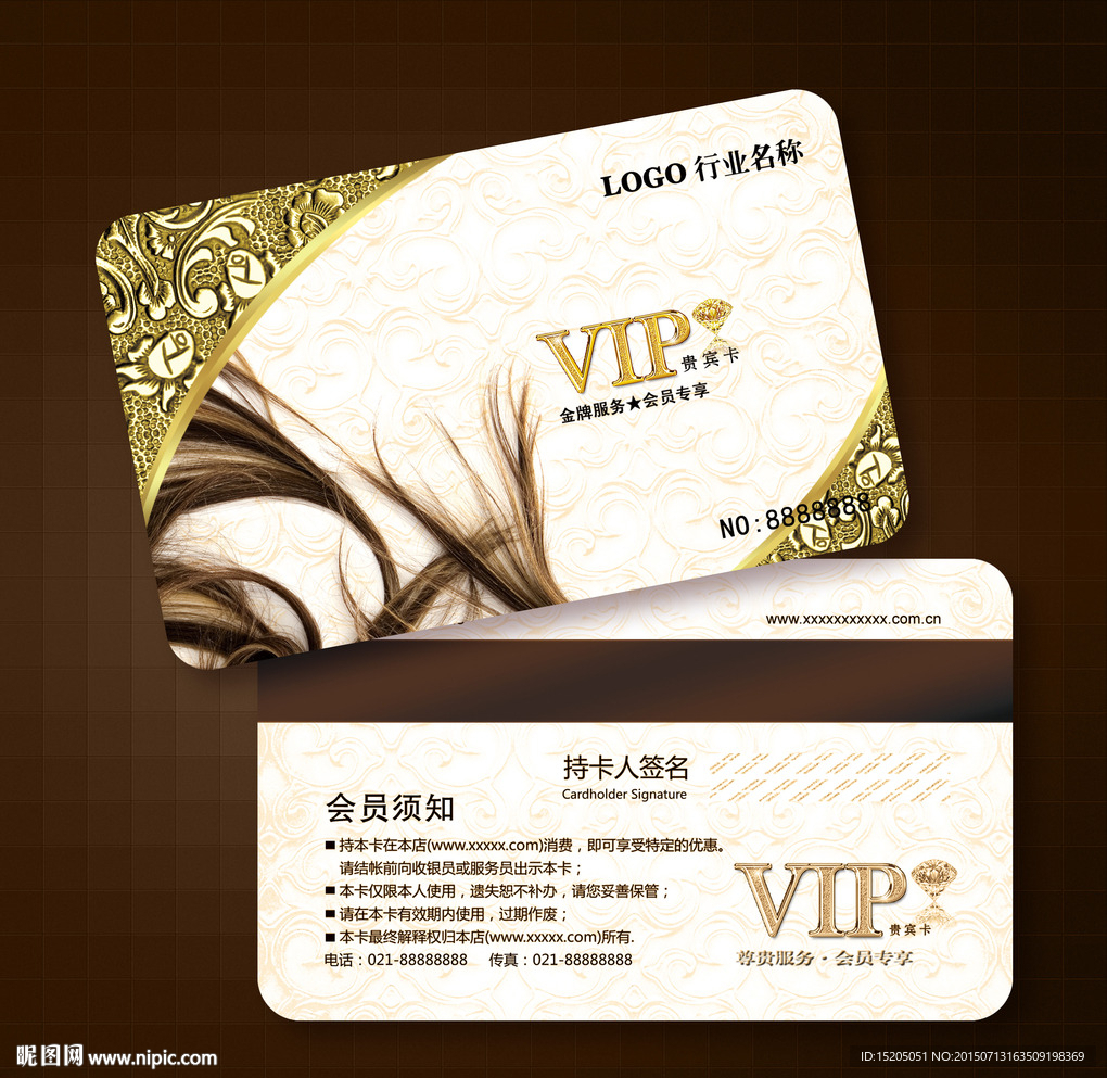 美发会员卡图片