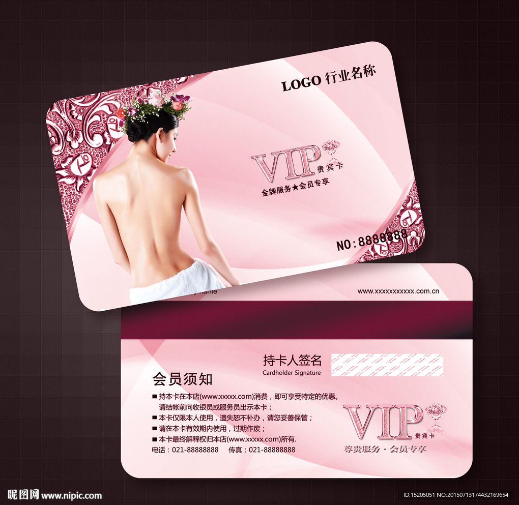 美容会员卡图片