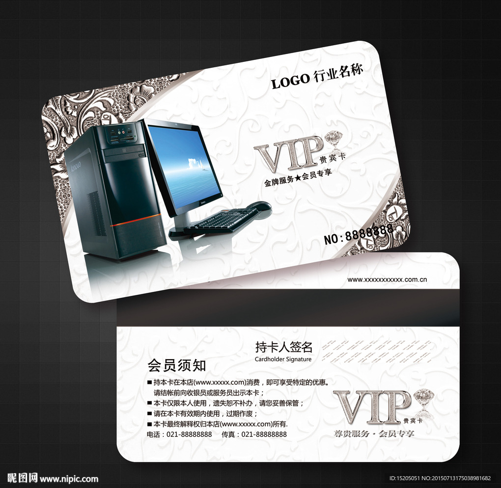 电脑会员卡图片