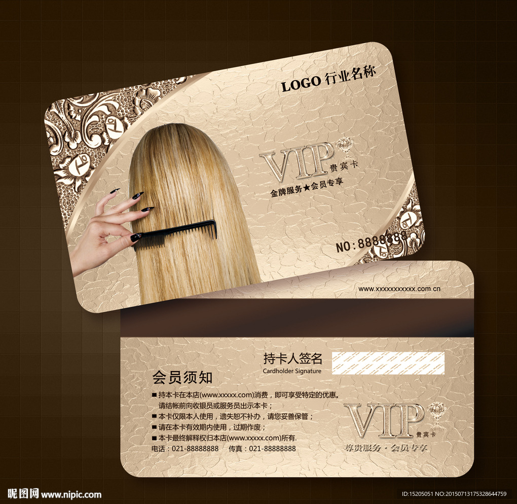 美发会员卡图片