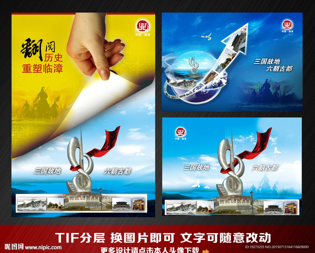 城市形象 工业园海报