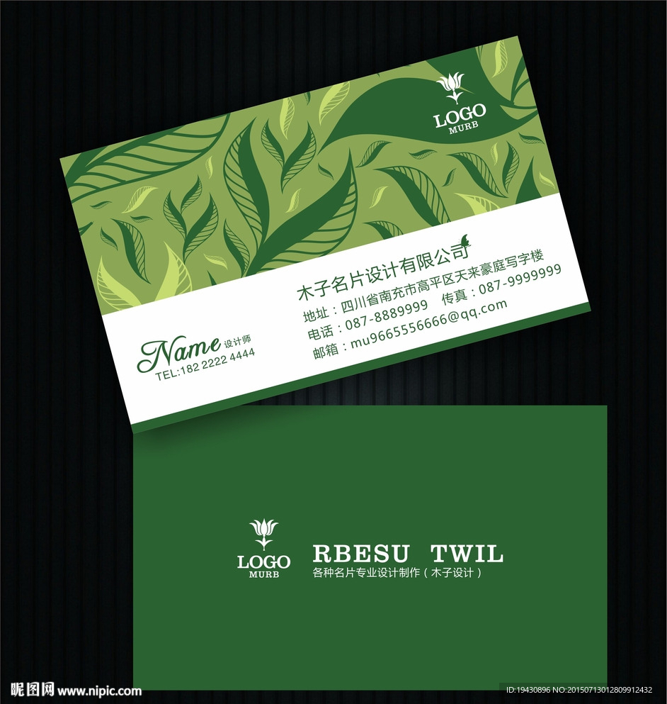 环保名片