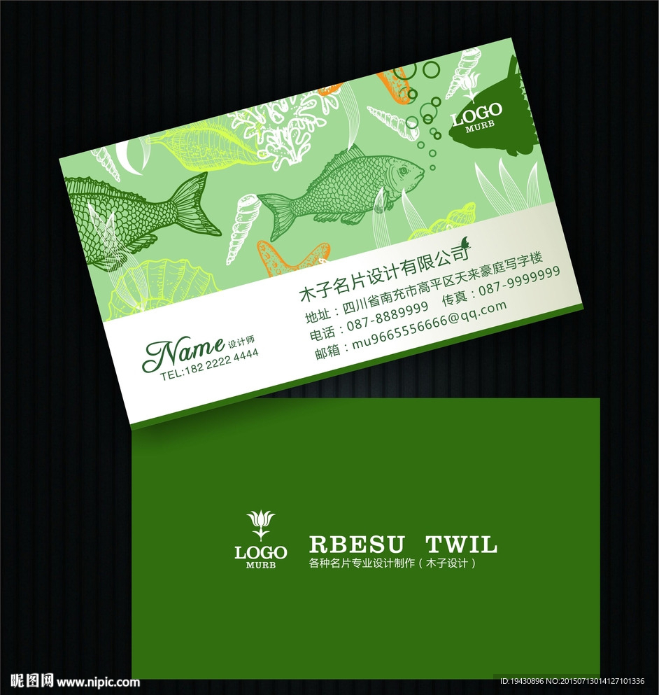 环保名片
