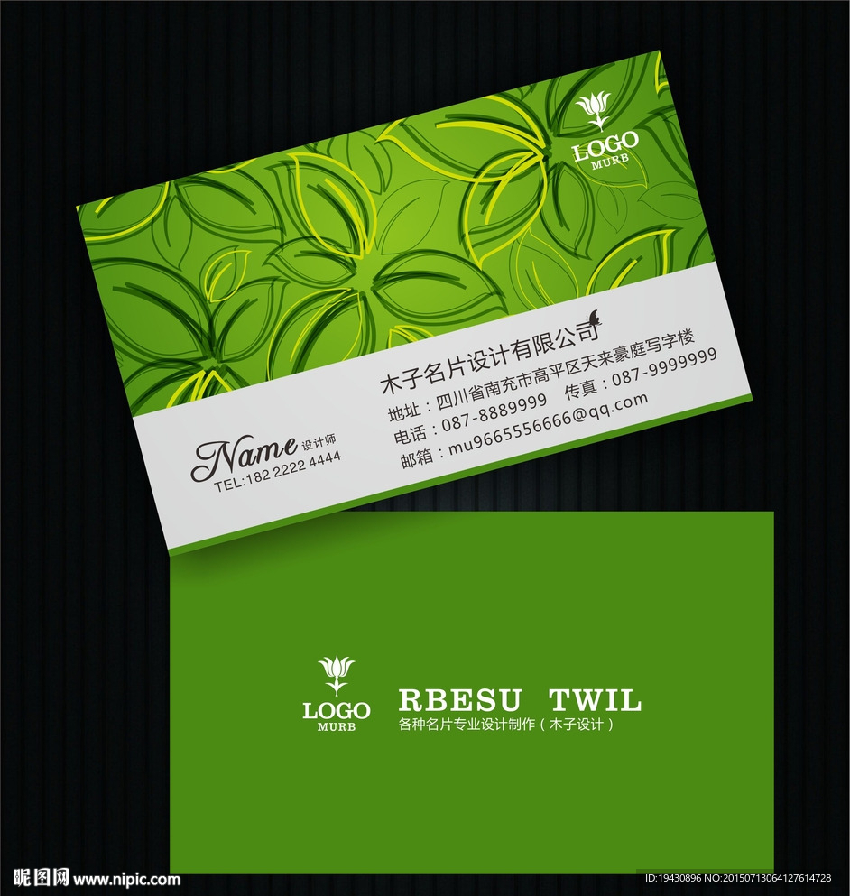 环保名片