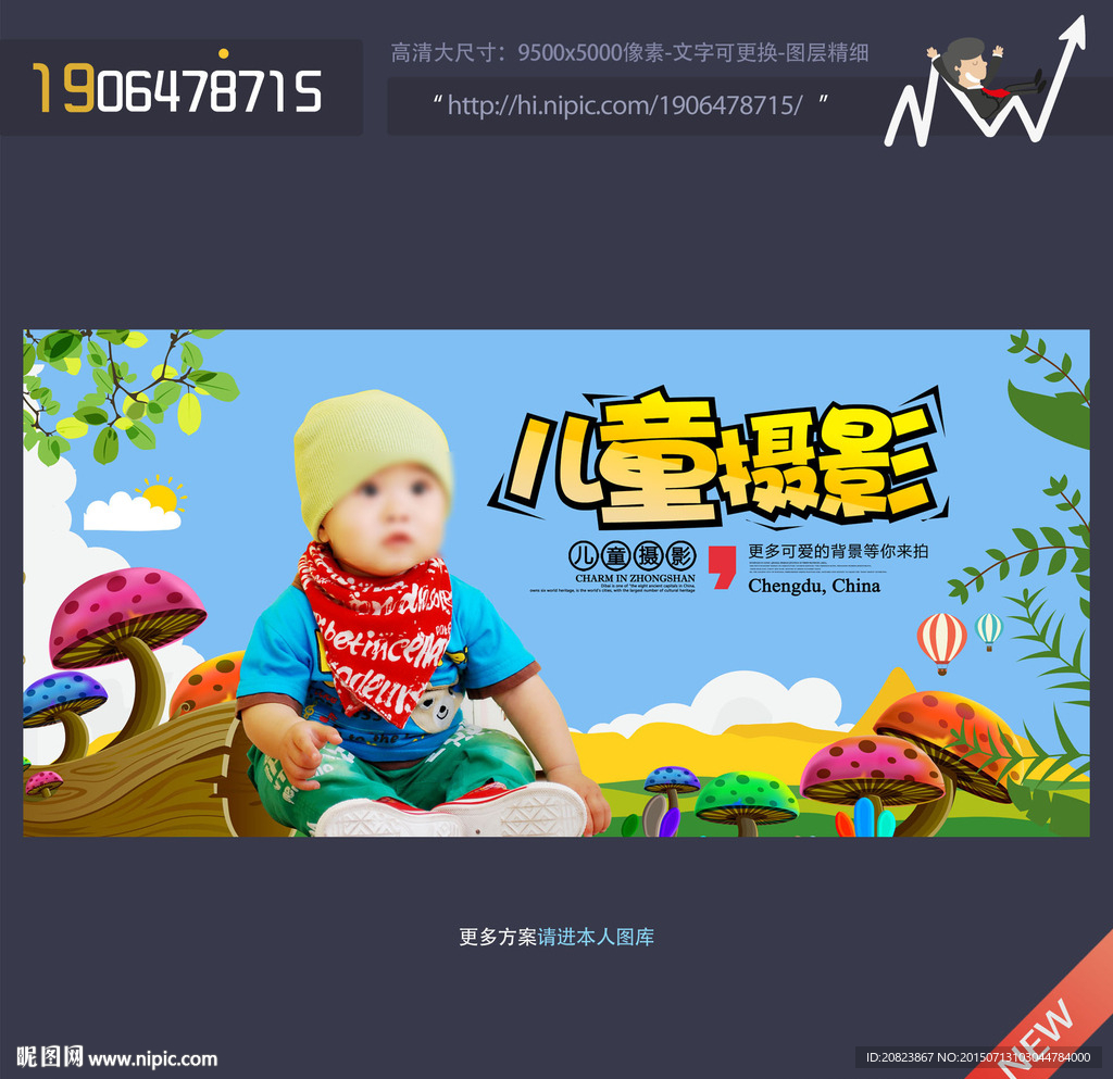儿童摄影