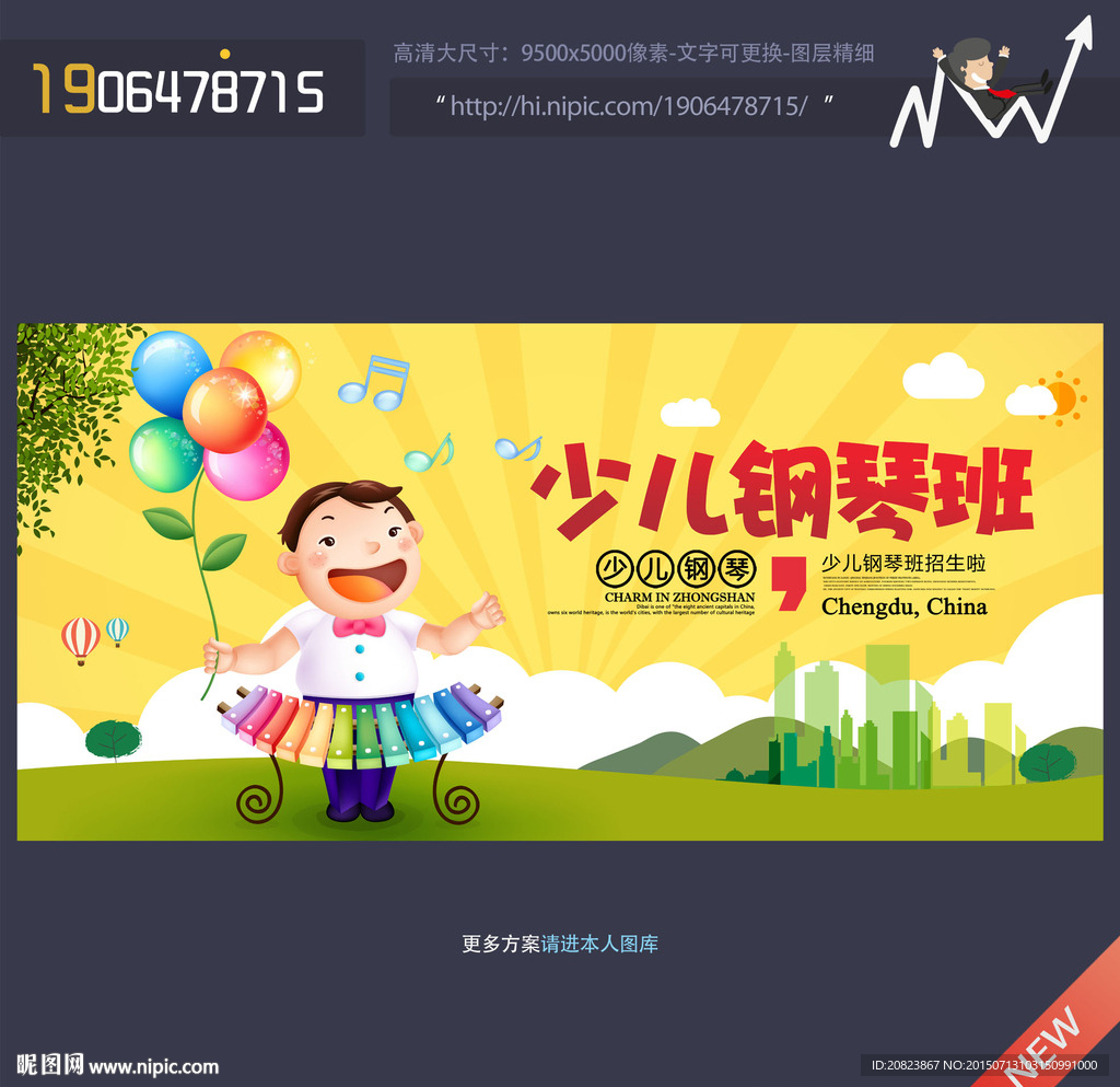 少儿钢琴培训