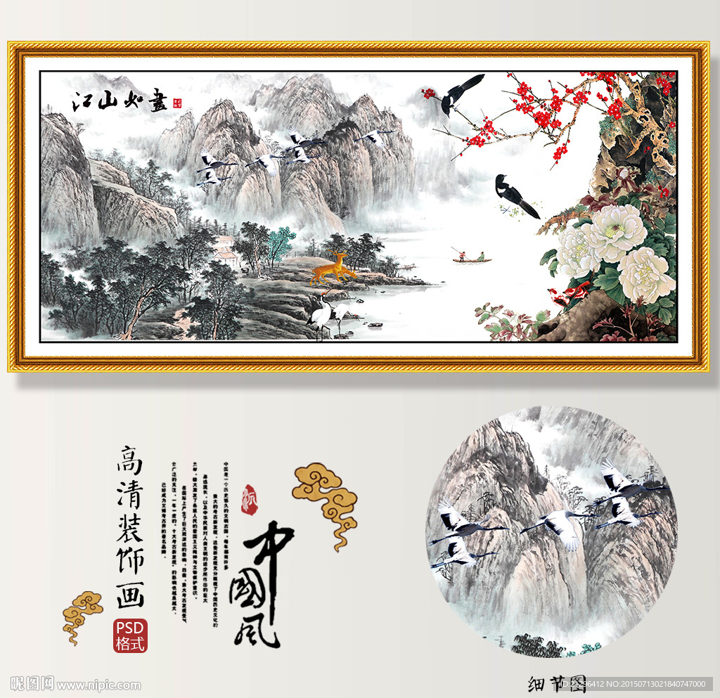 客厅装饰画
