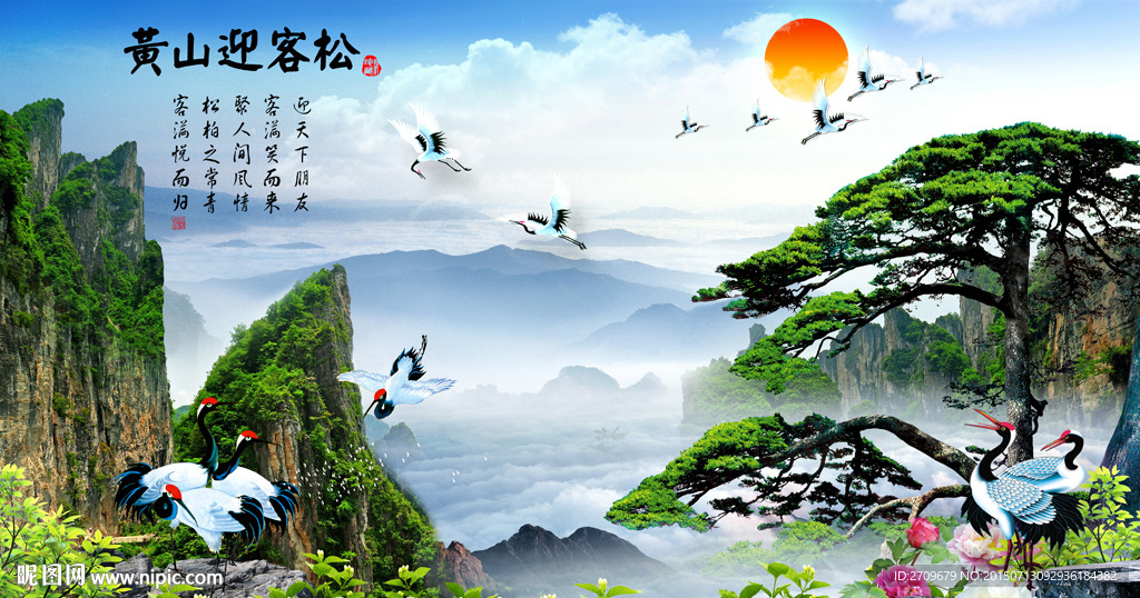 迎客松 黄山迎客松
